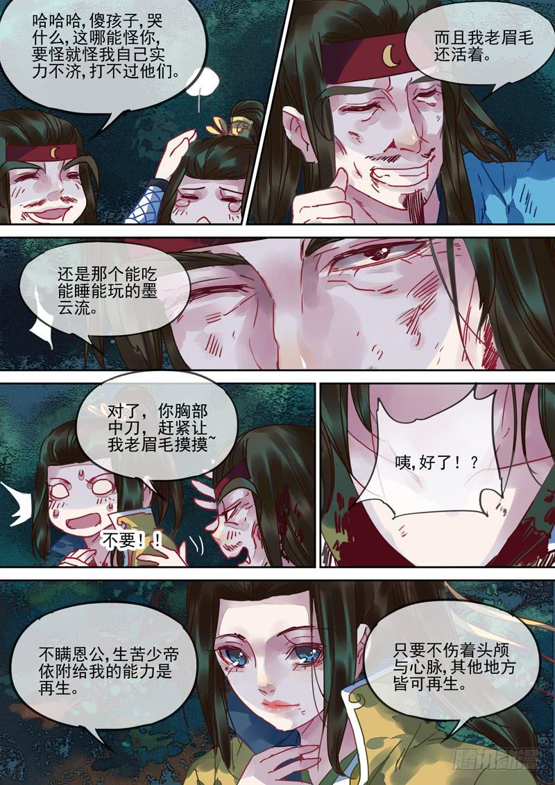 第99话  行1