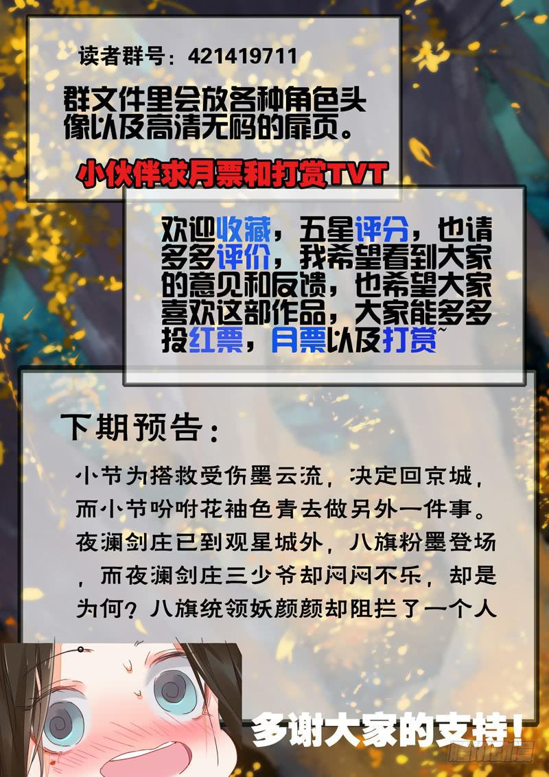 第99话  行10