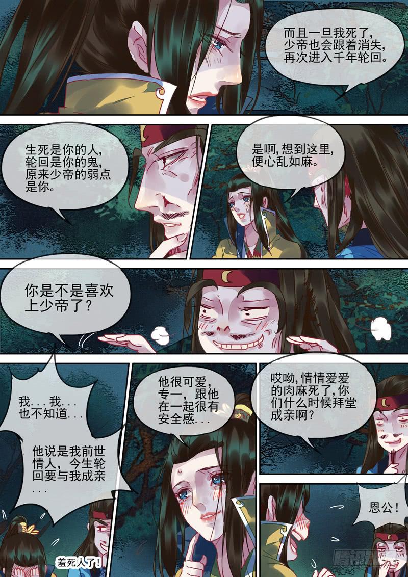 第99话  行2