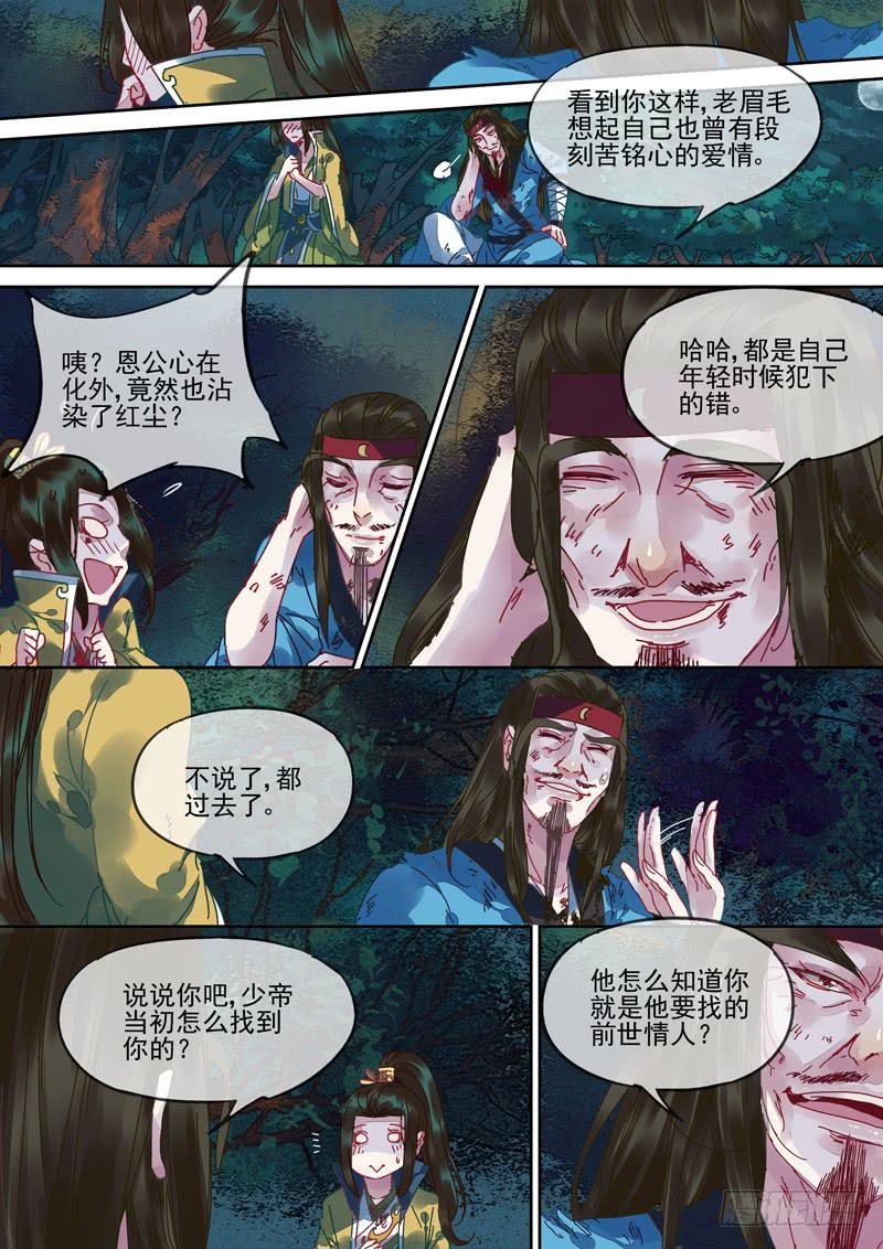 第99话  行3