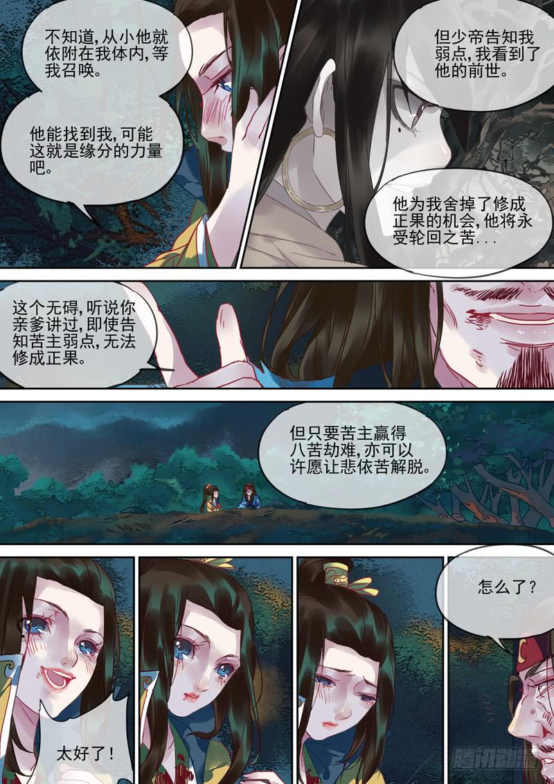 第99话  行4