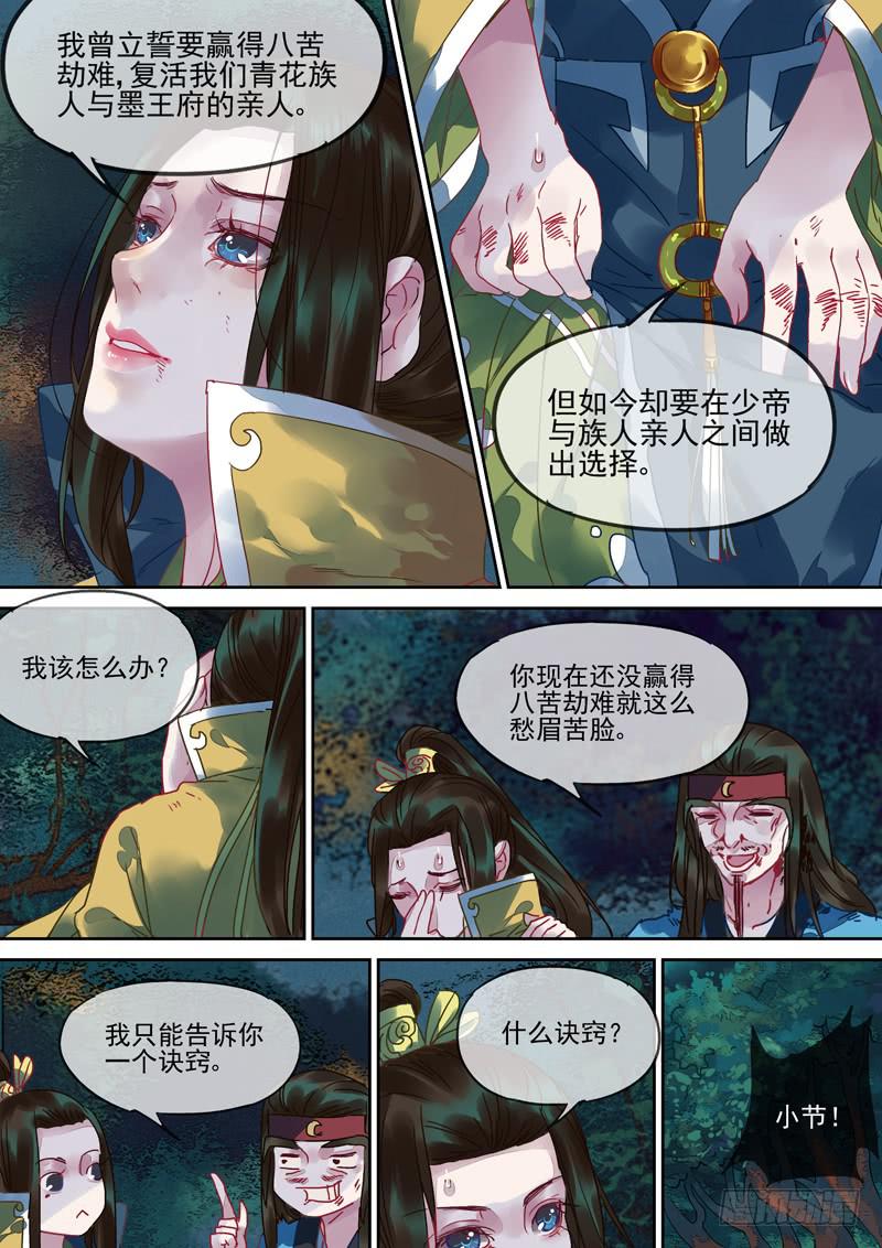 第99话  行5