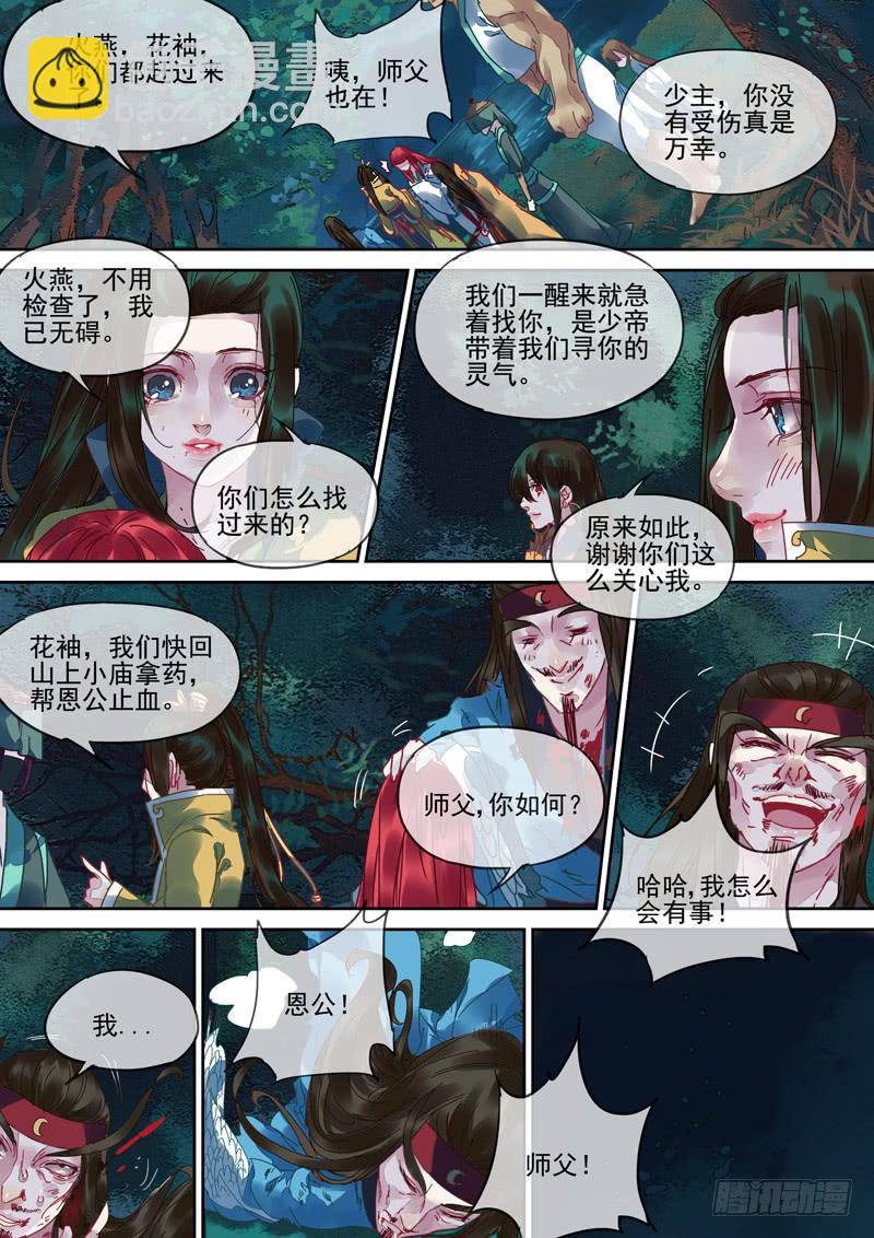 第99话  行7