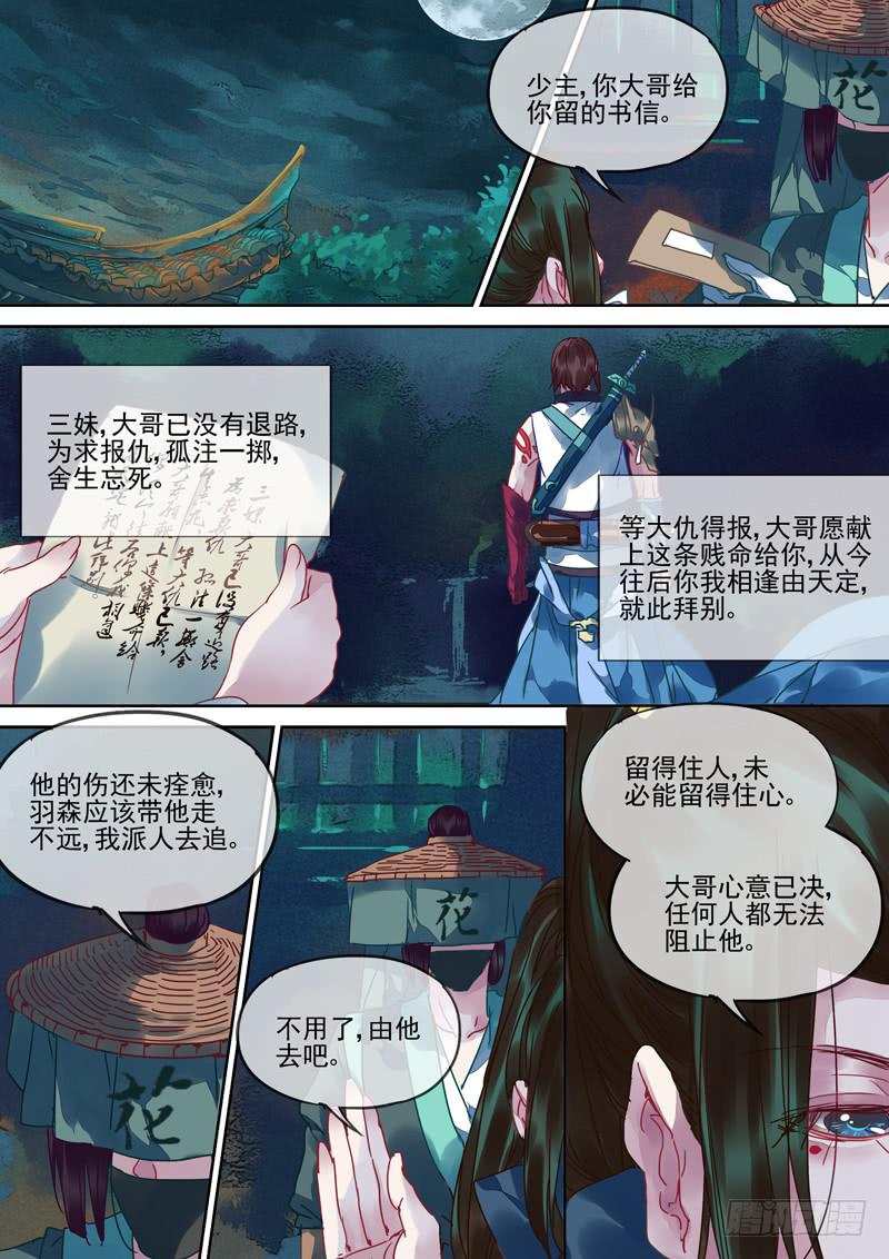 第99话  行8
