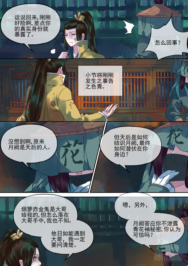 第99话  行9