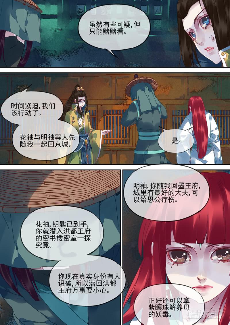 第100话  凤0