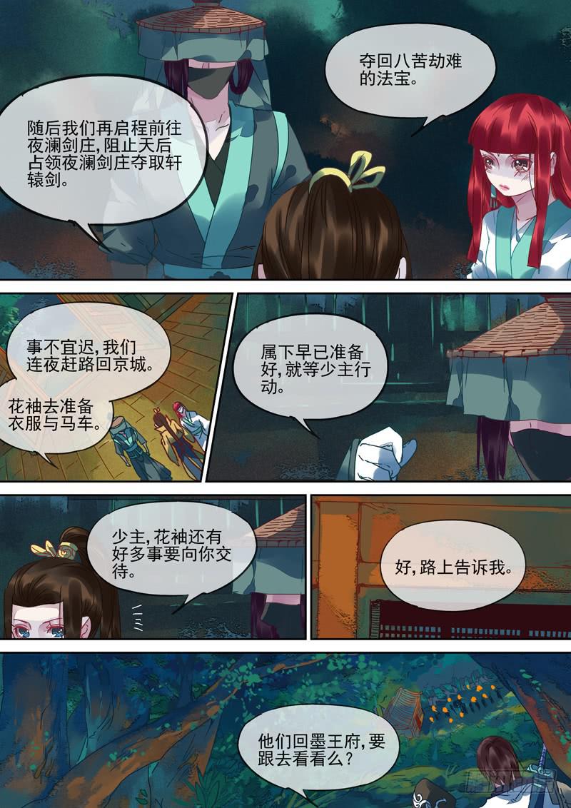 第100话  凤1