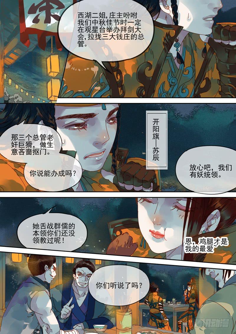 第100话  凤10
