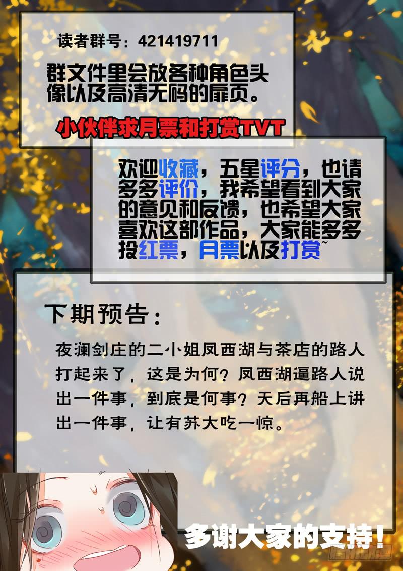 第100话  凤11