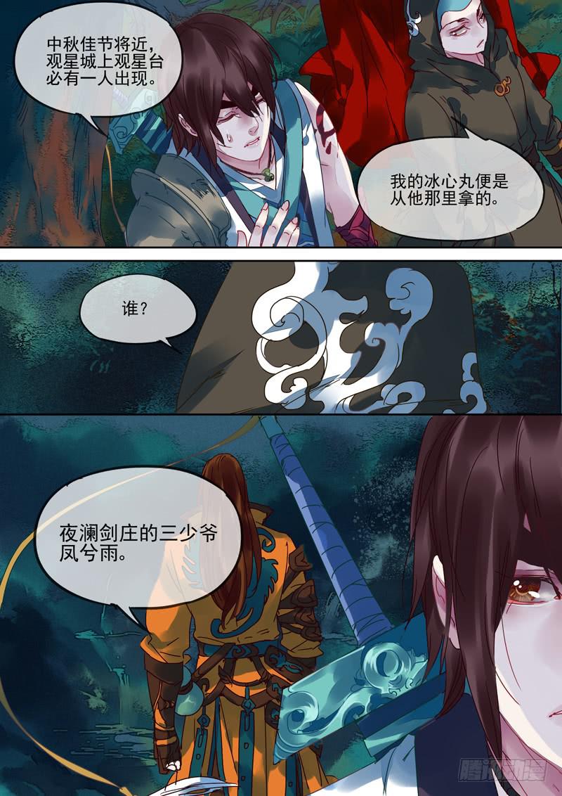 第100话  凤3