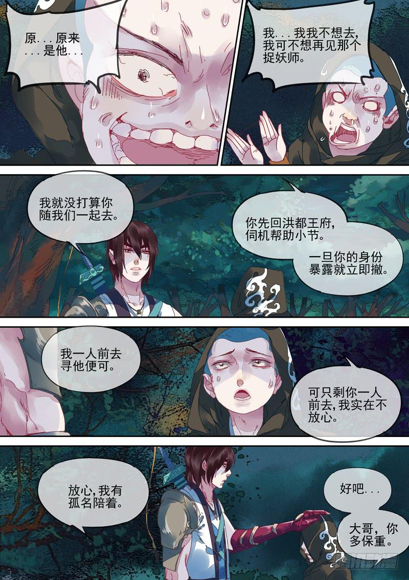 第100话  凤4