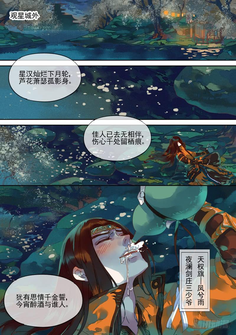 第100话  凤5