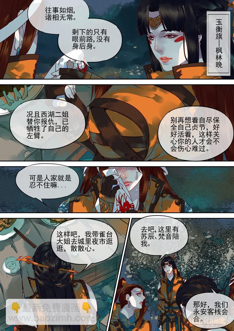 第100话  凤9