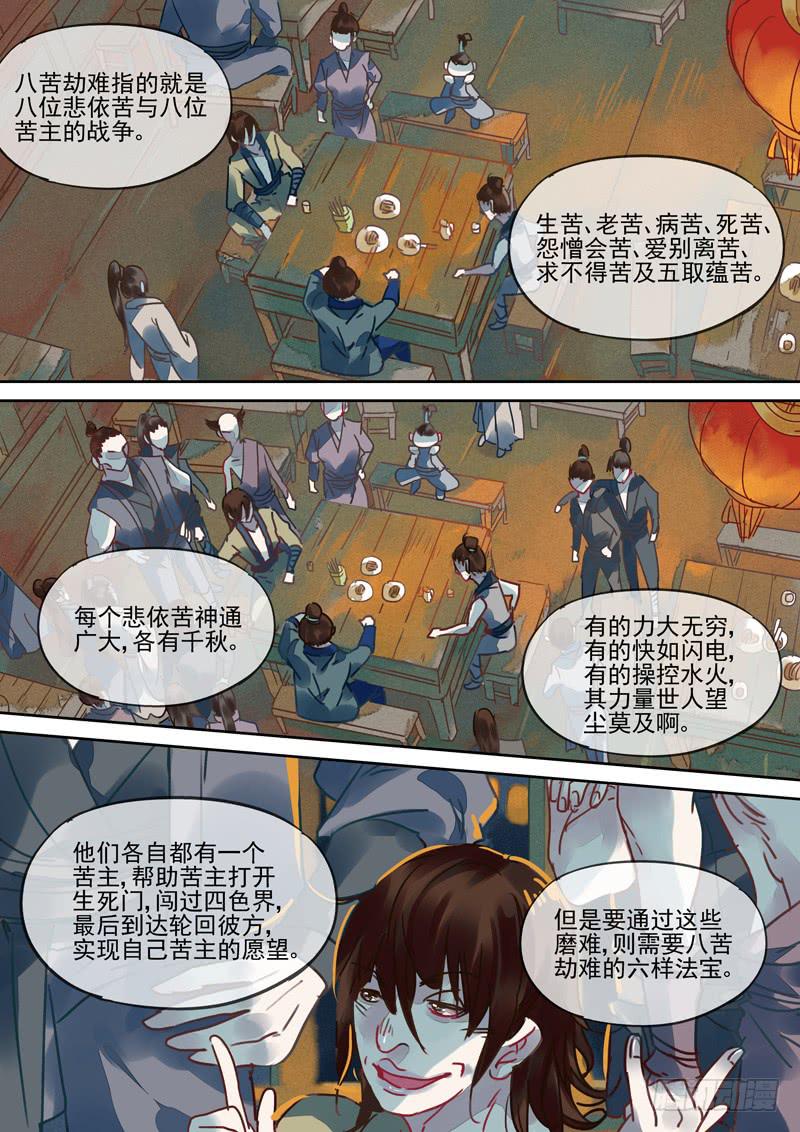 第101话  问2
