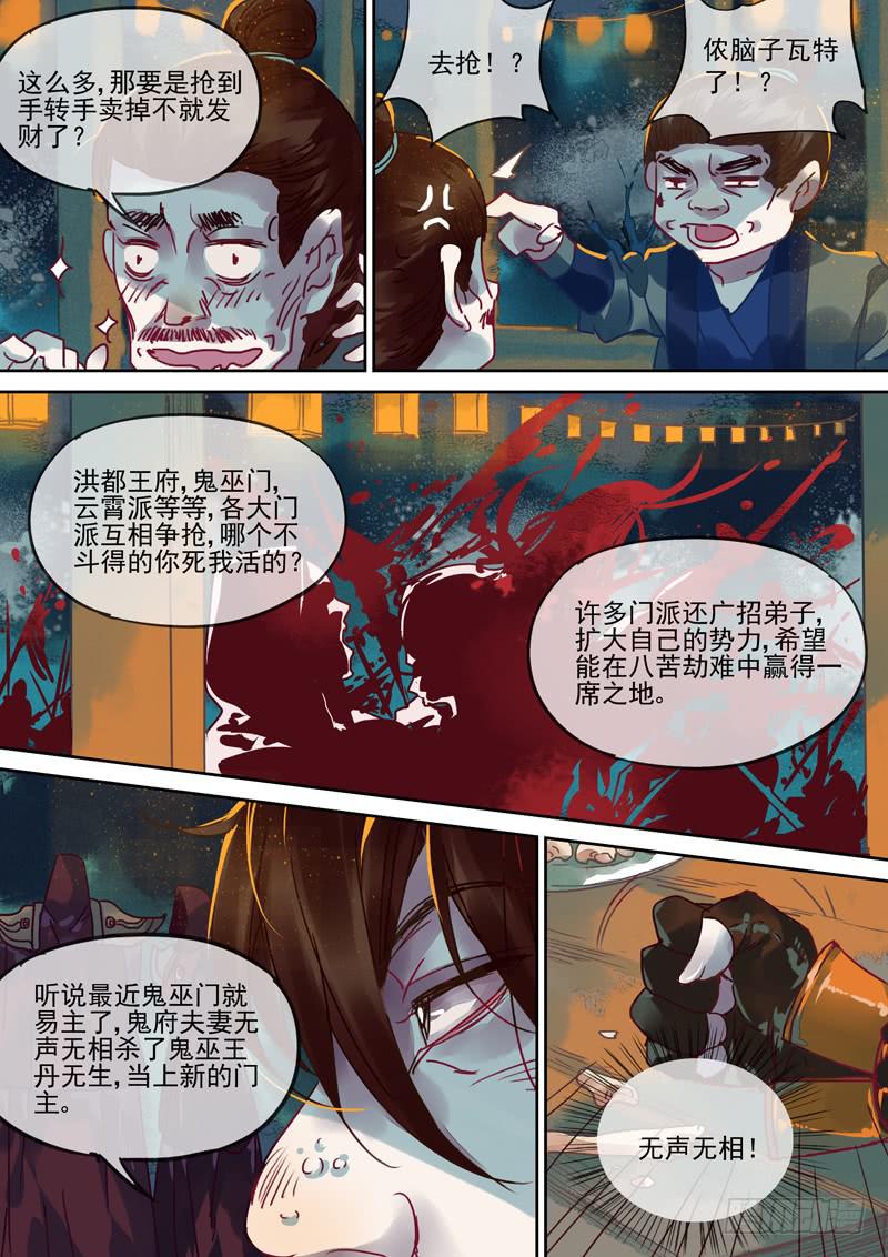第101话  问3