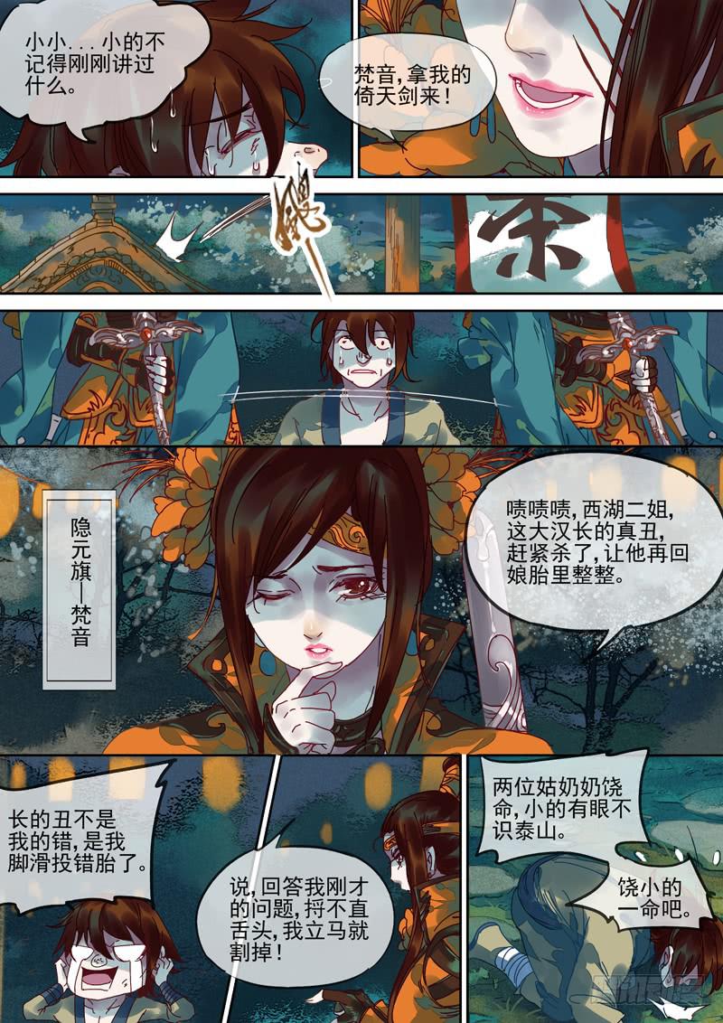第102话  答0