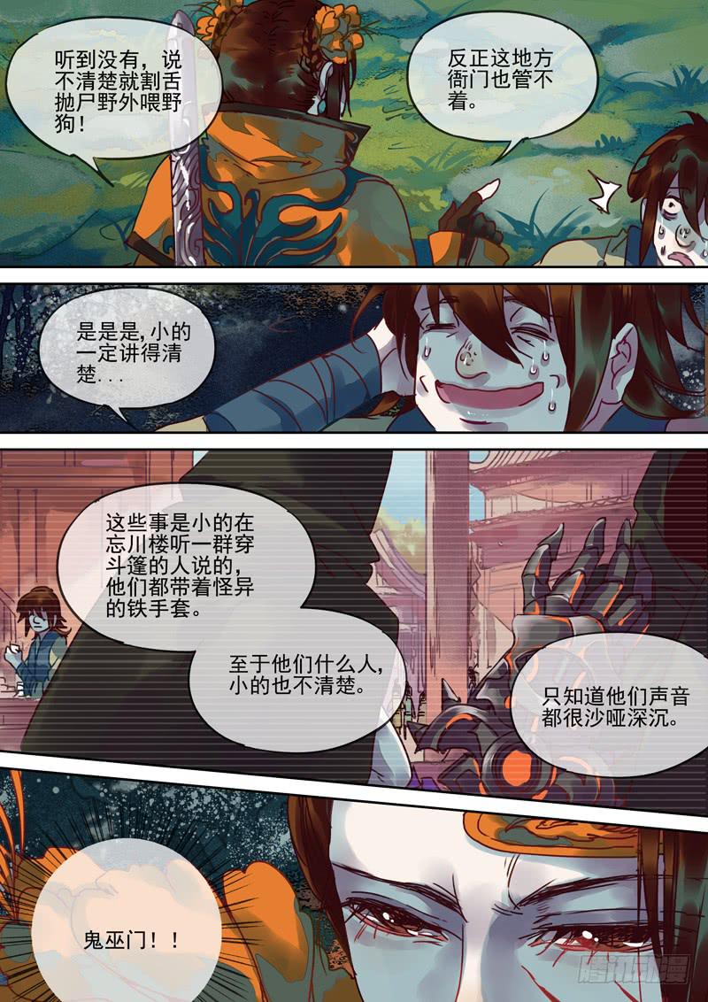 第102话  答1