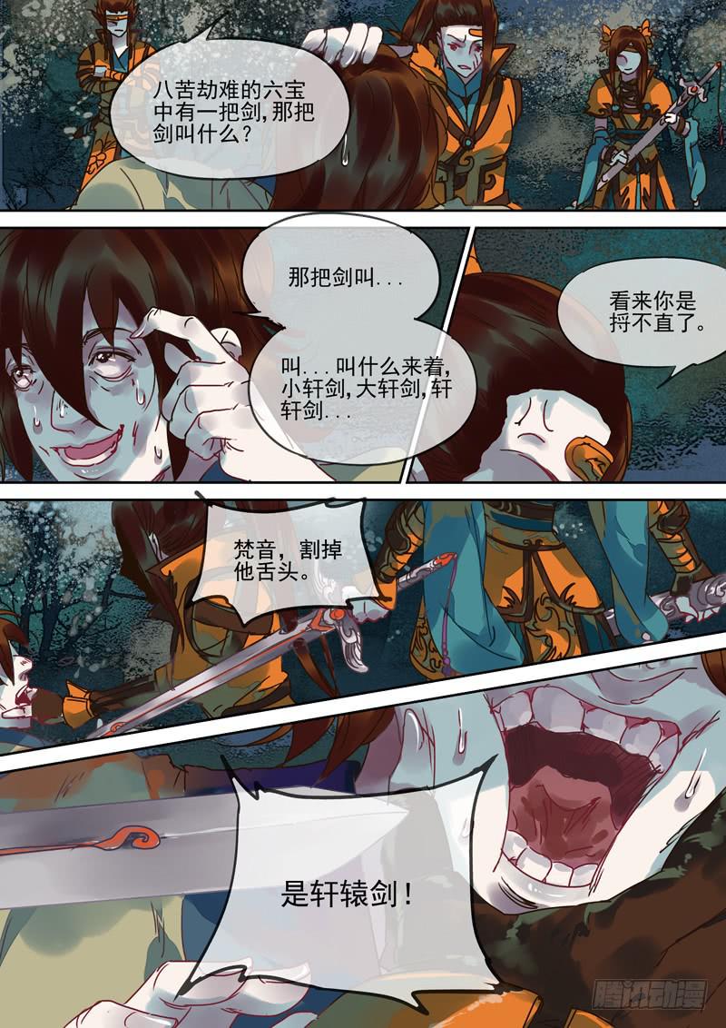 第102话  答2