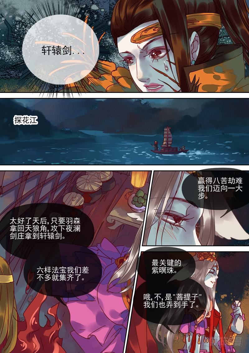 第102话  答3