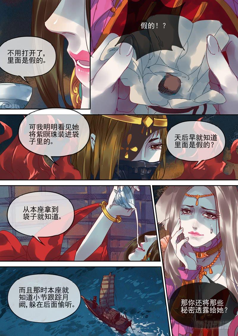 第102话  答4