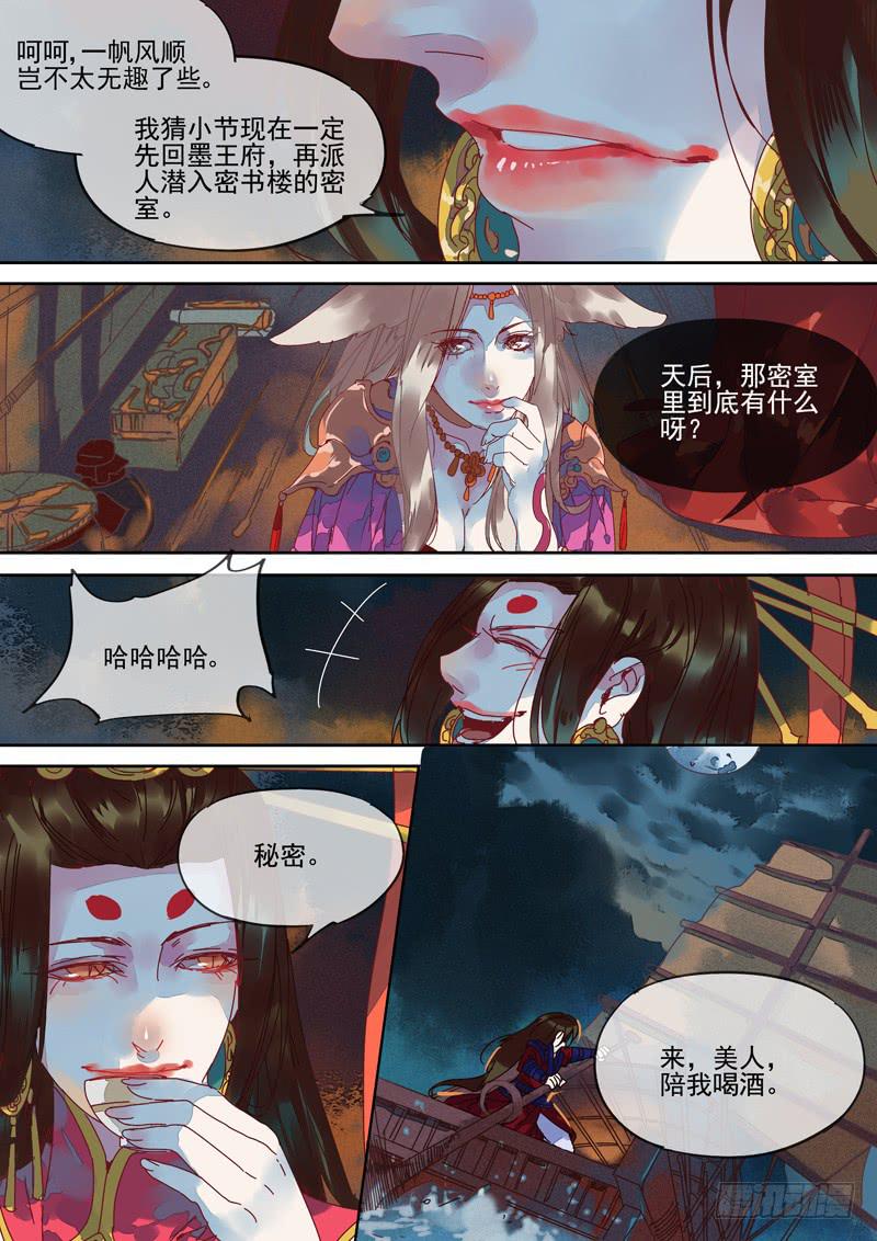 第102话  答5