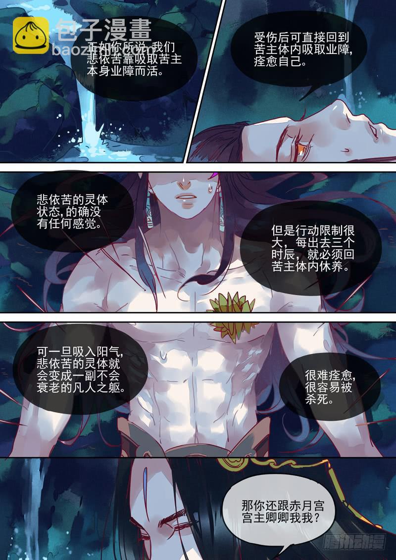 第102话  答7