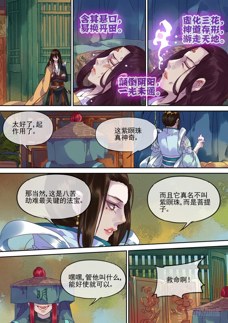 第104话  疗6