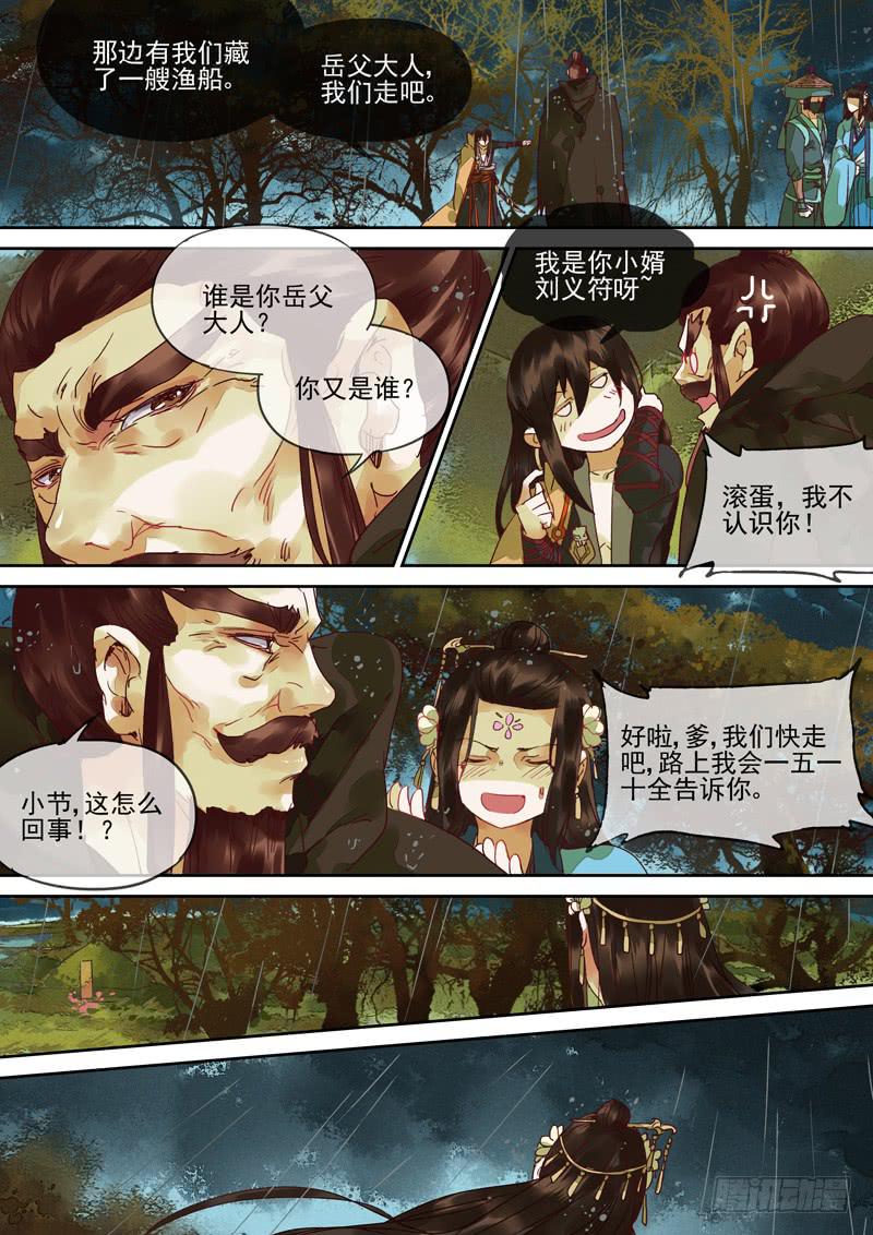 第114话  风1
