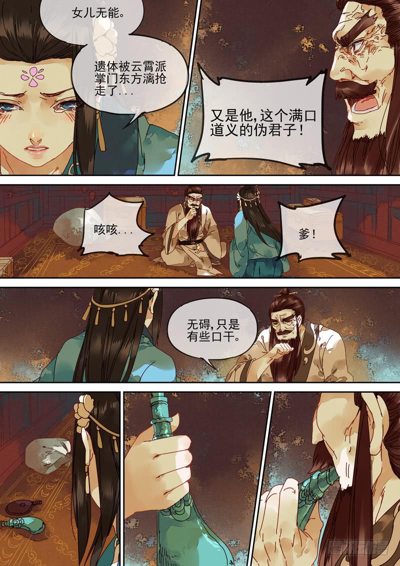 第114话  风10