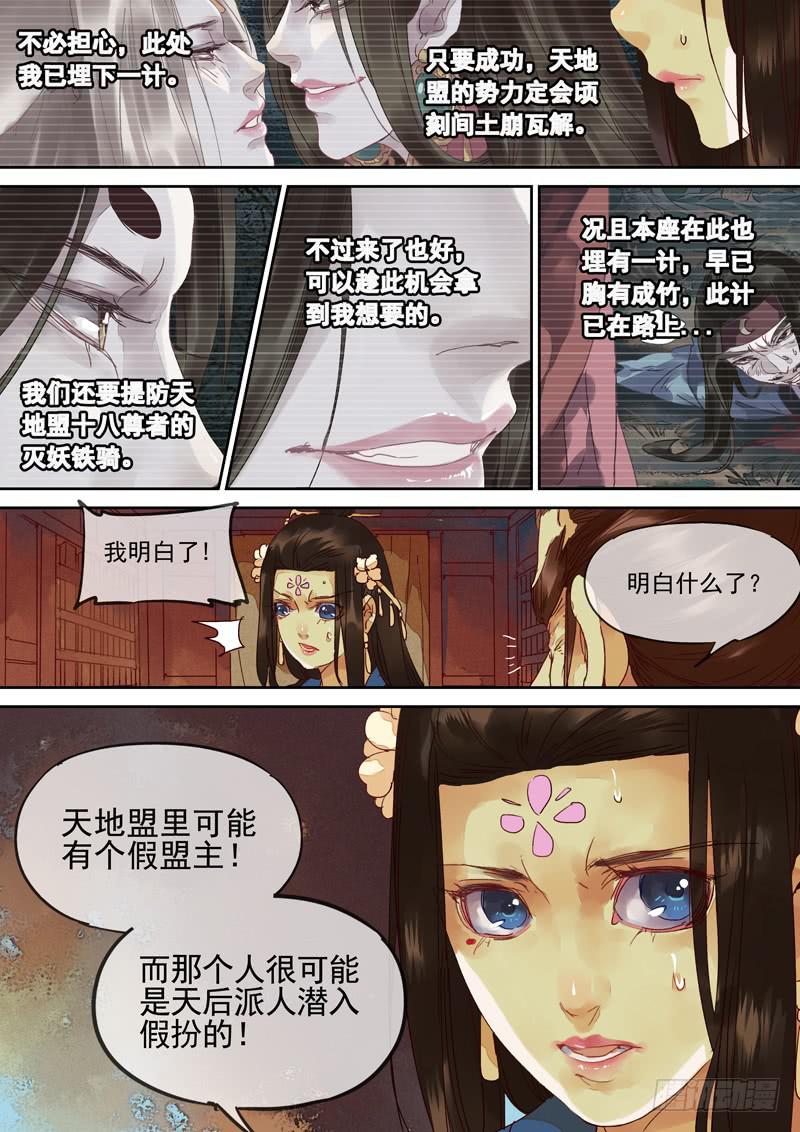 第114话  风12