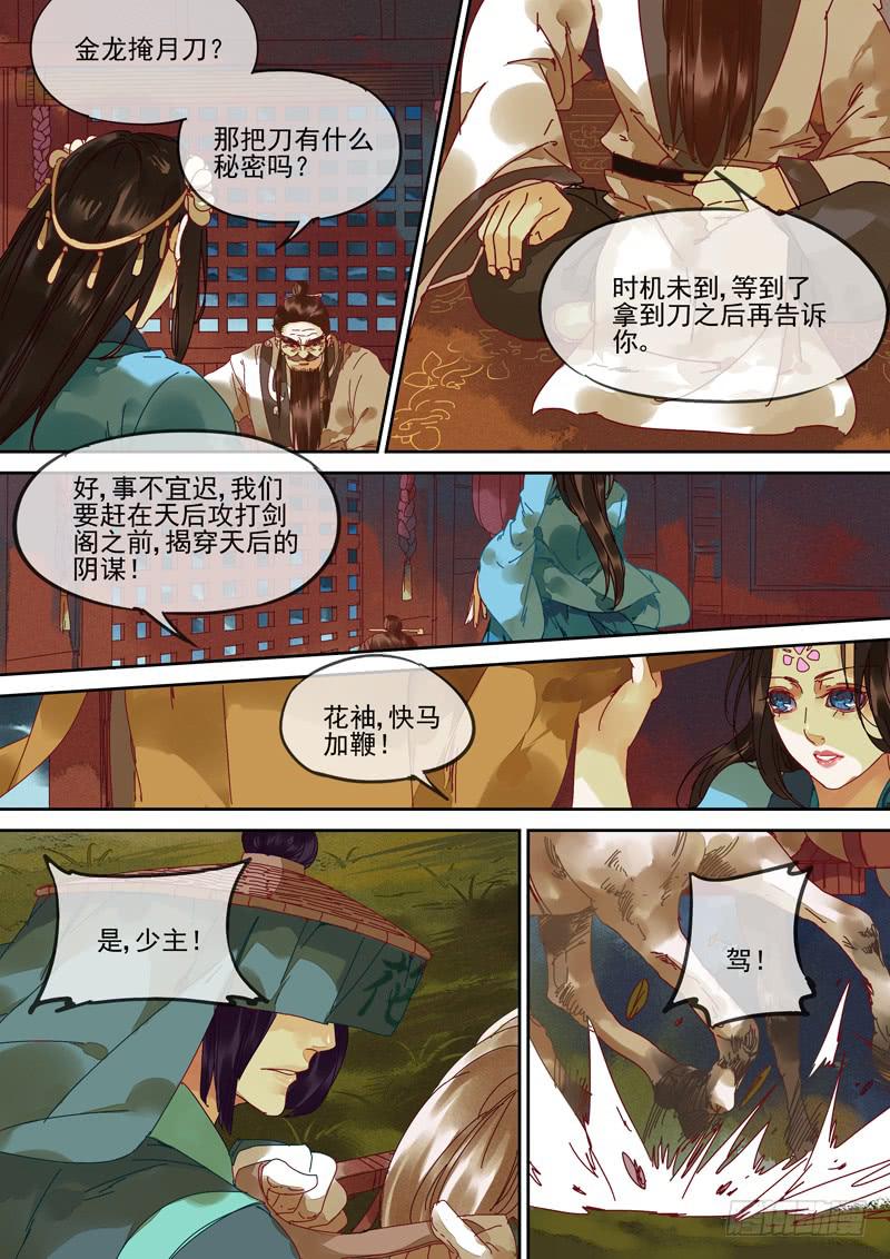 第114话  风14