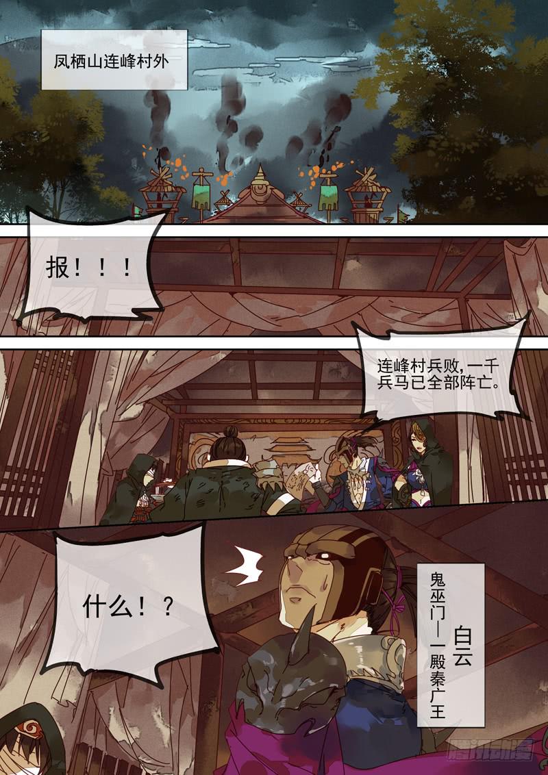 第114话  风15