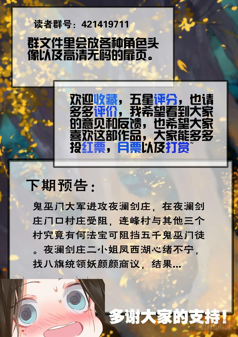 第114话  风16