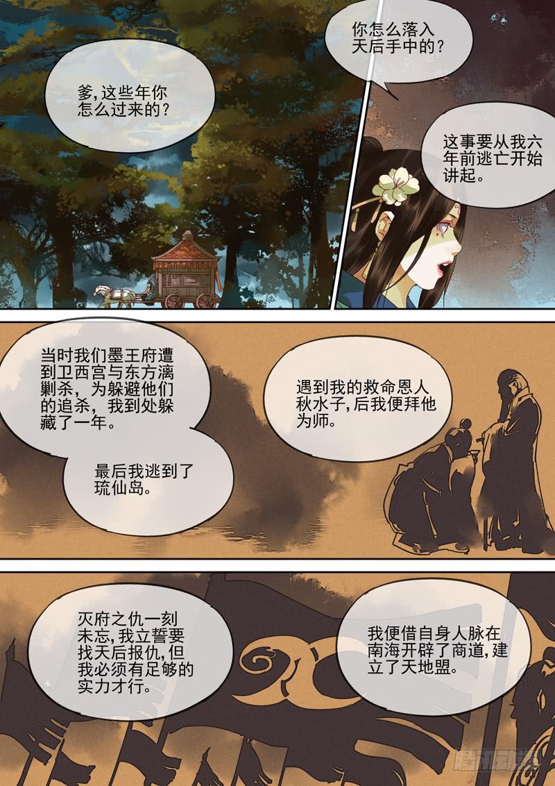 第114话  风2