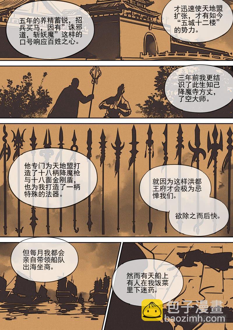 第114话  风3