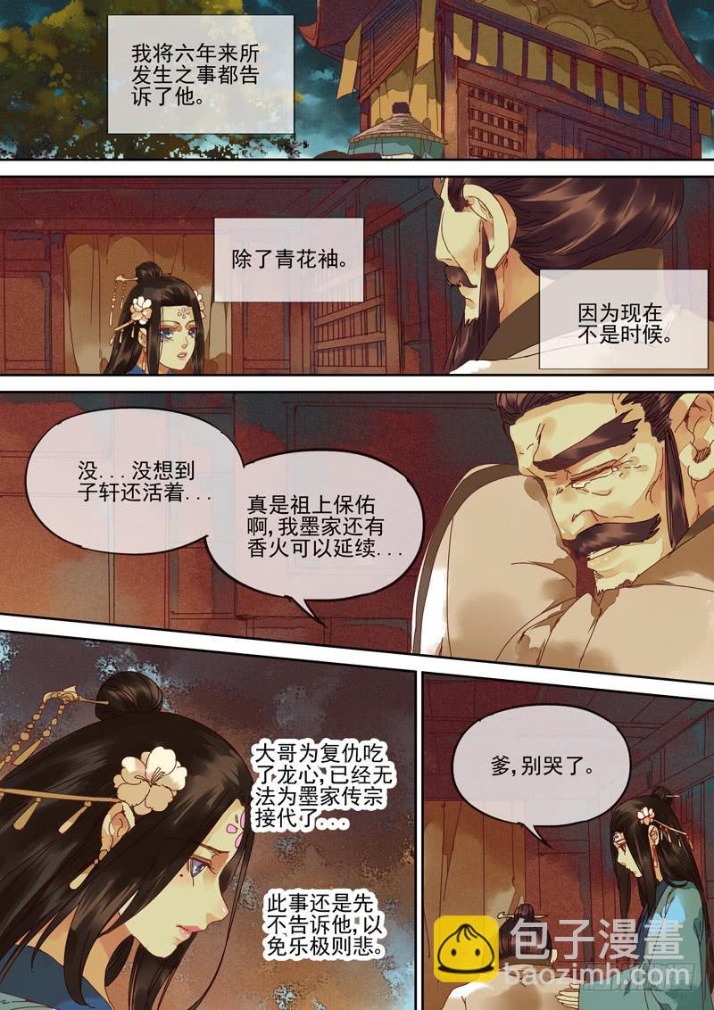 第114话  风5