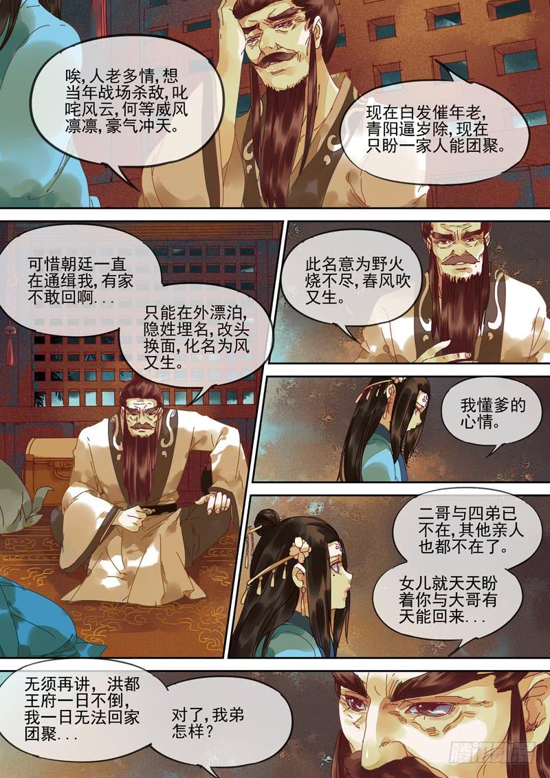 第114话  风6
