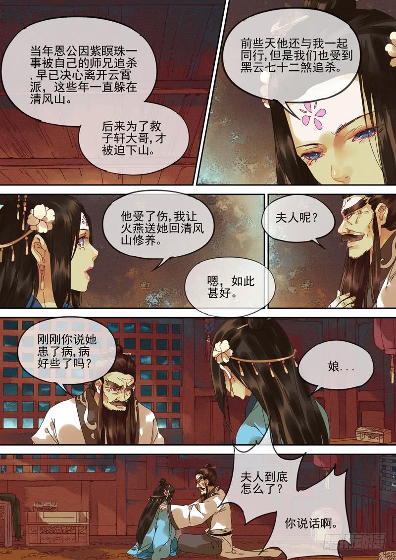 第114话  风7