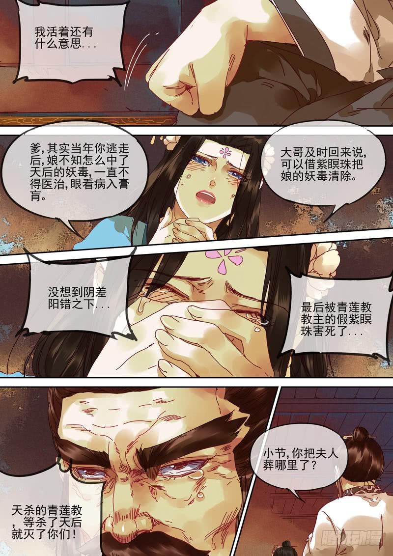第114话  风9