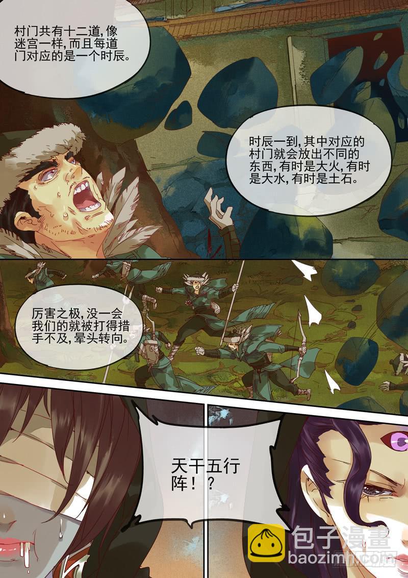 第115话  阵1