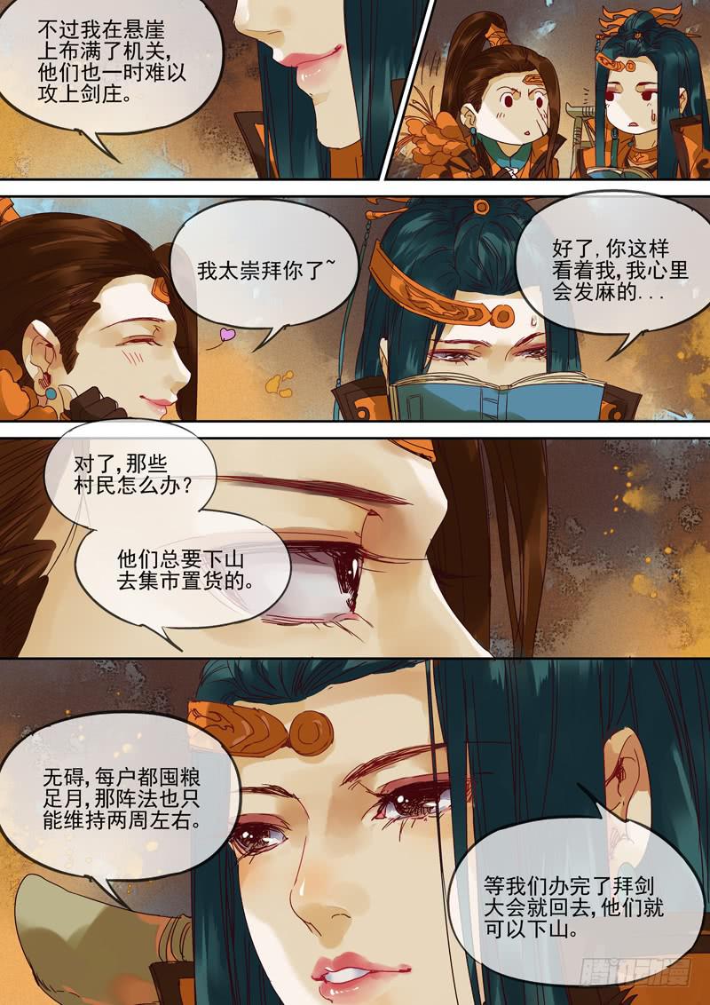 第115话  阵10