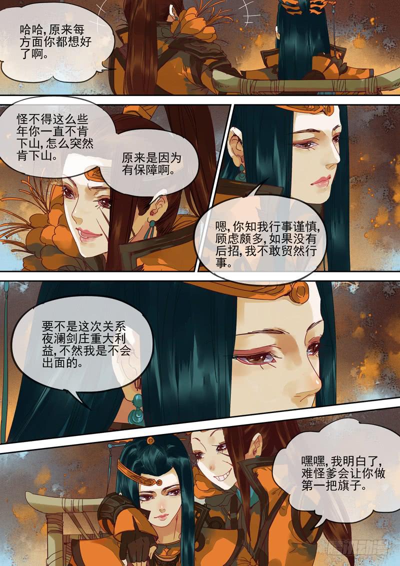 第115话  阵11