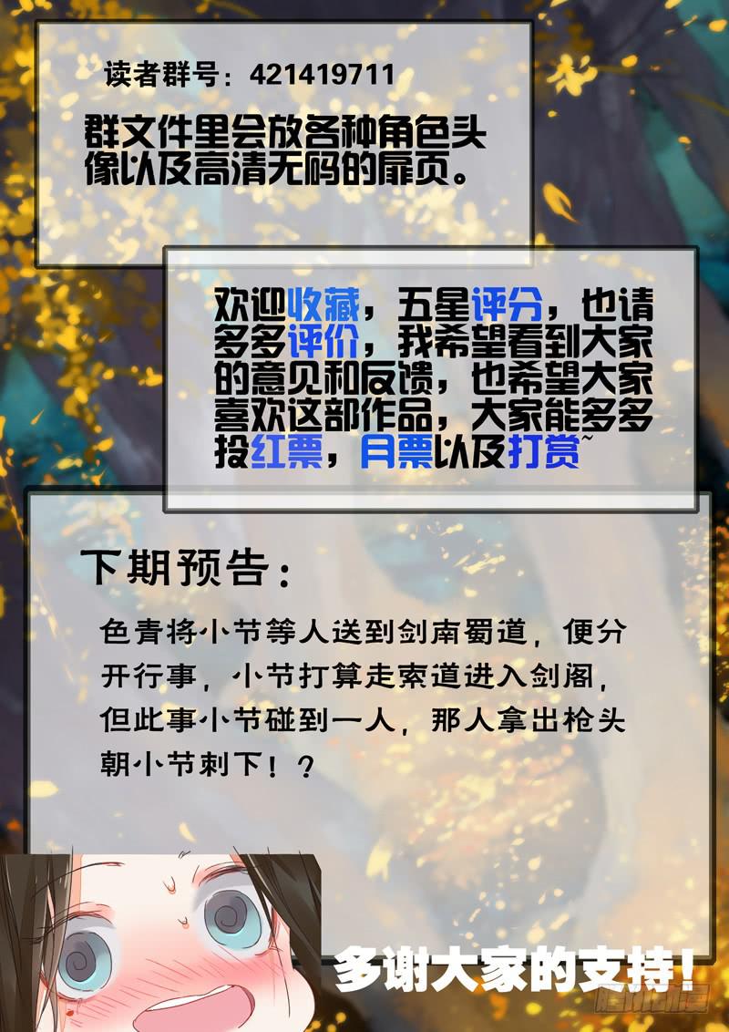 第115话  阵13