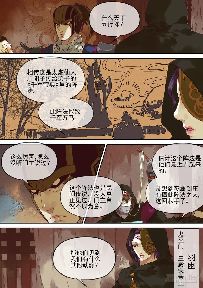 第115话  阵2