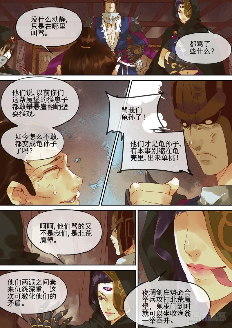 第115话  阵3
