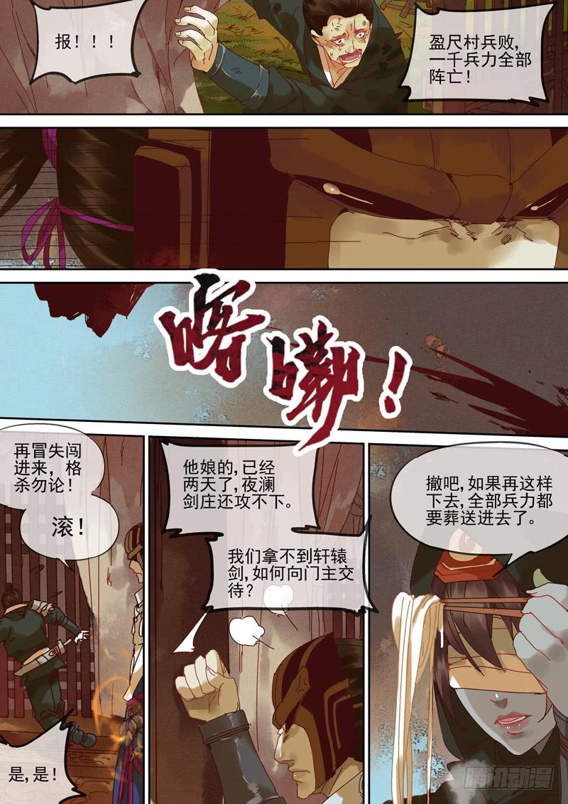 第115话  阵4