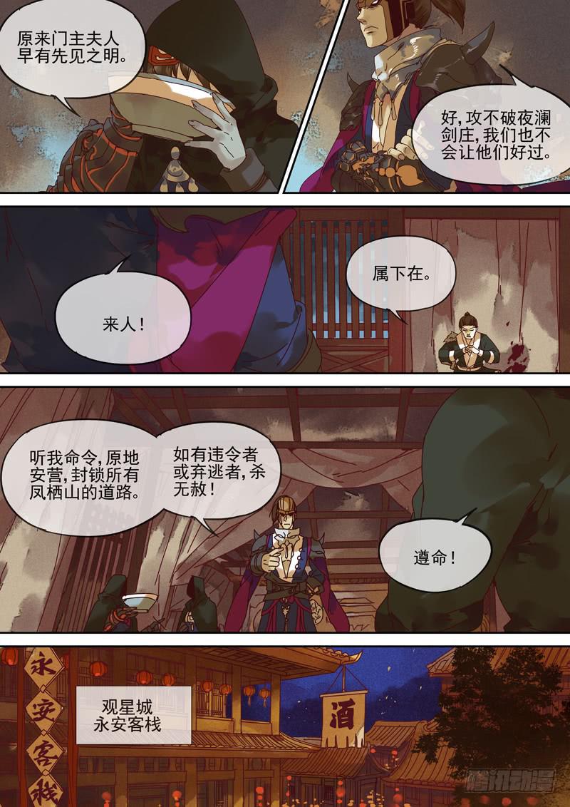 第115话  阵6