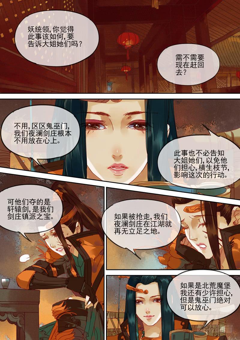 第115话  阵7