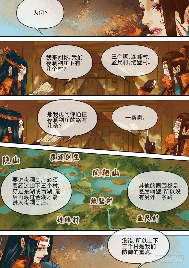 第115话  阵8