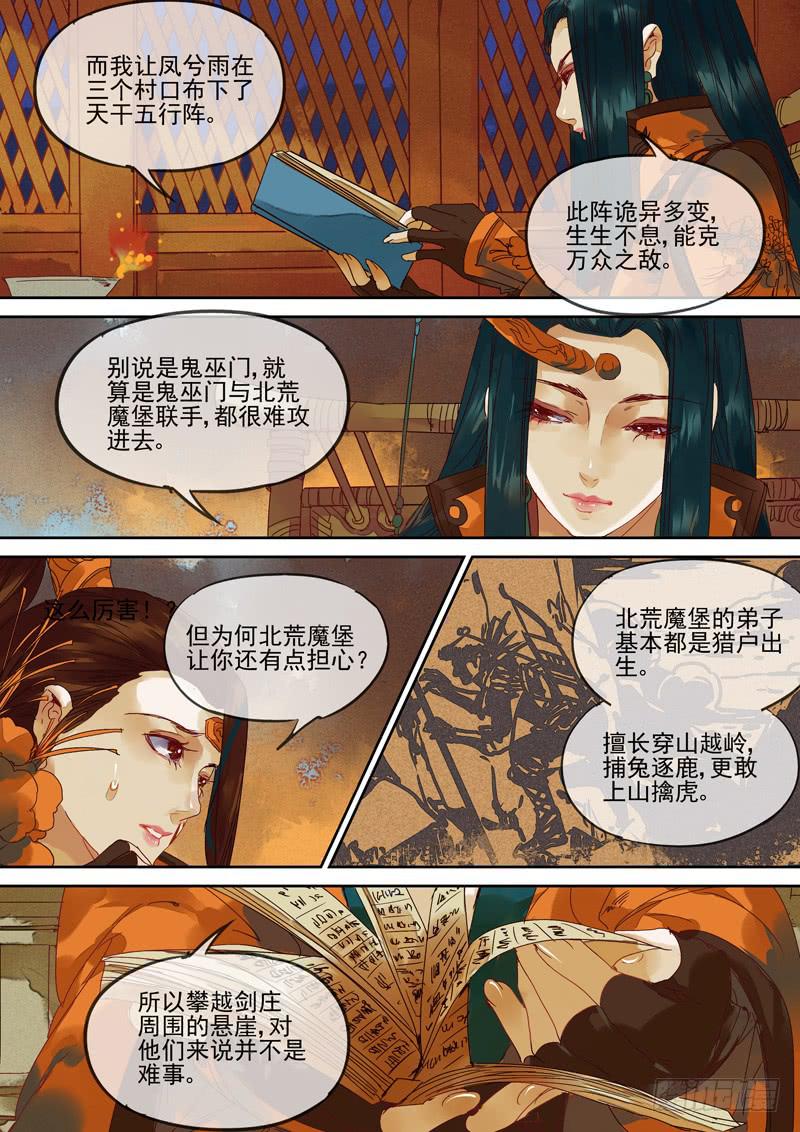 第115话  阵9